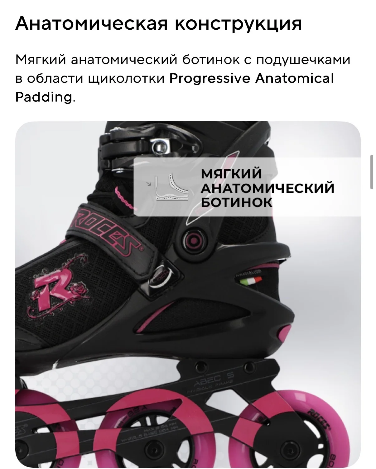 Ролики roces - миниатюра 12