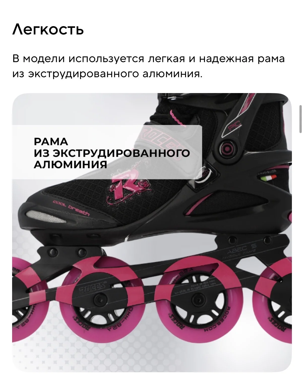 Ролики roces - миниатюра 13