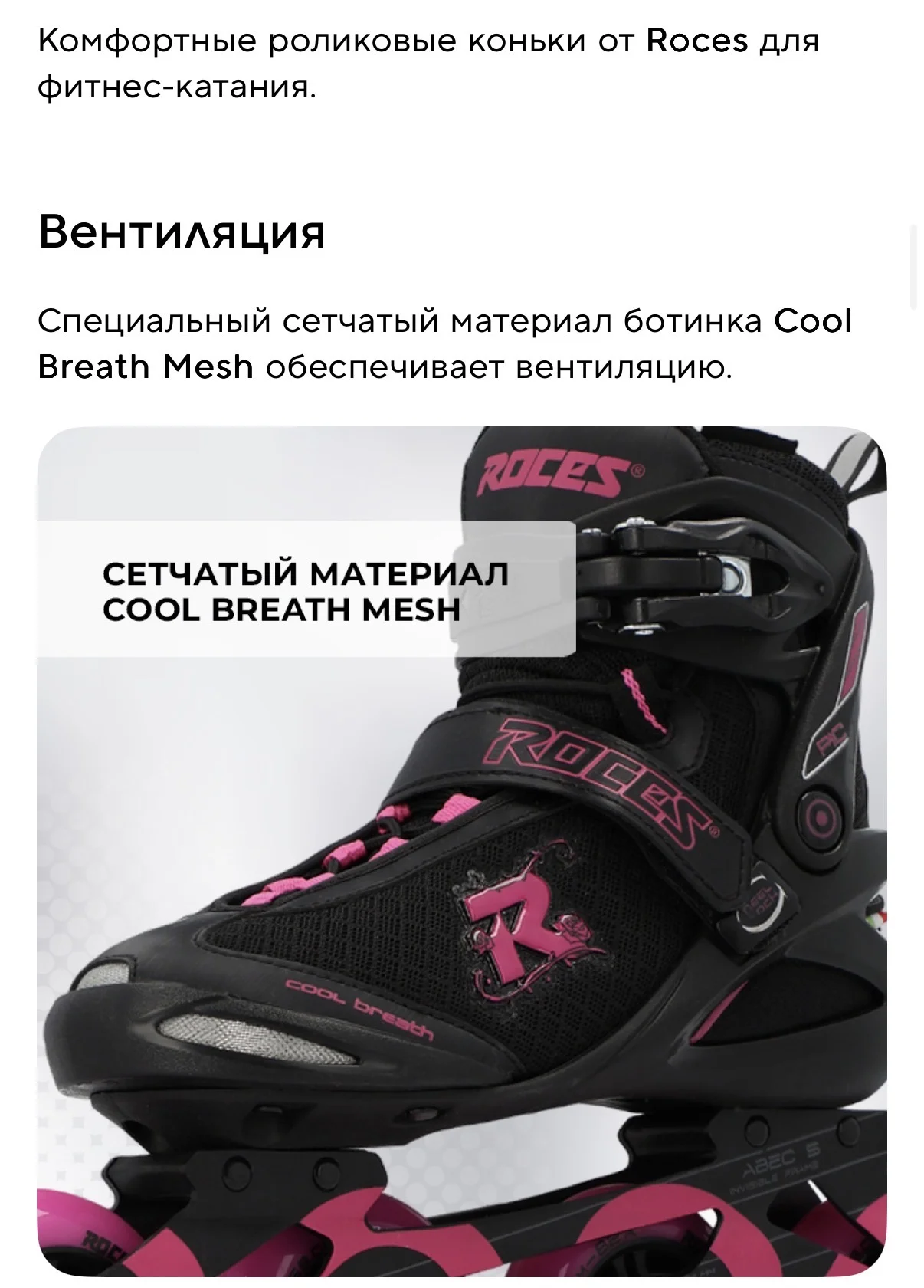 Ролики roces - миниатюра 14