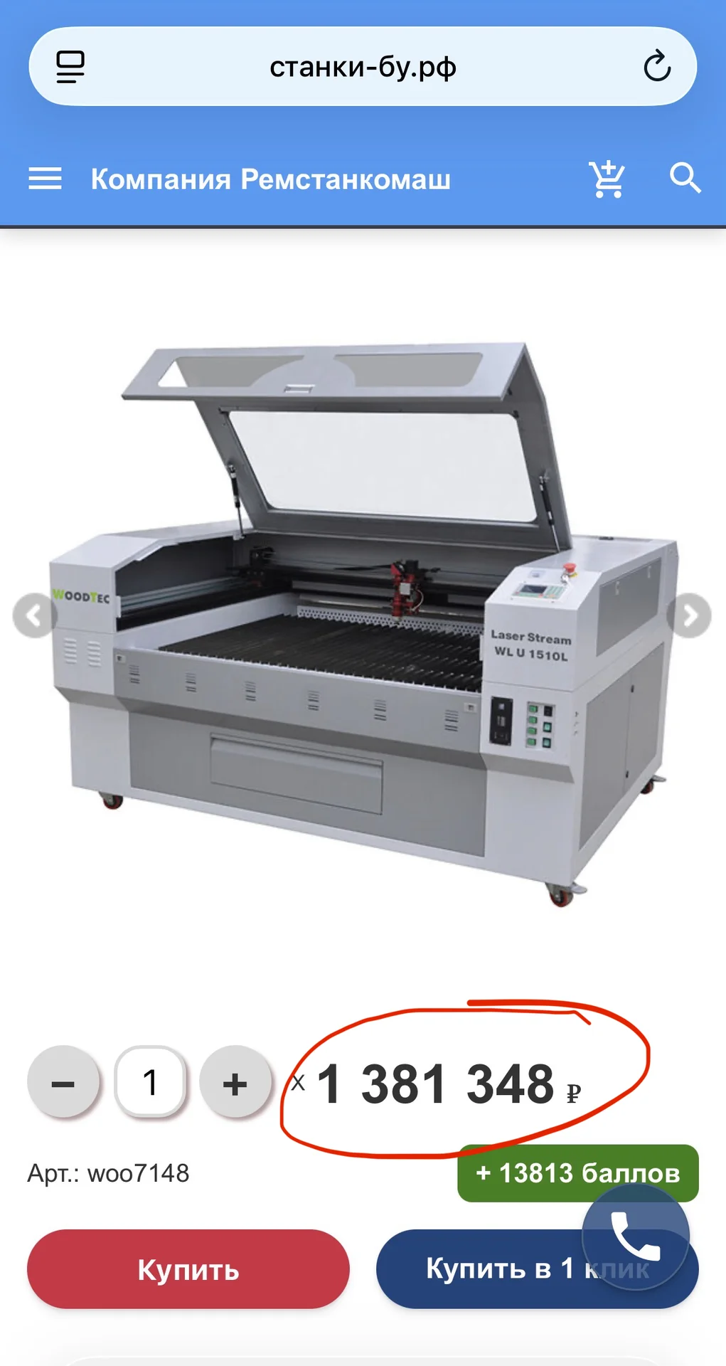 Лазерный станок с ЧПУ WoodTec 1510L | 1500×1000 - миниатюра 8