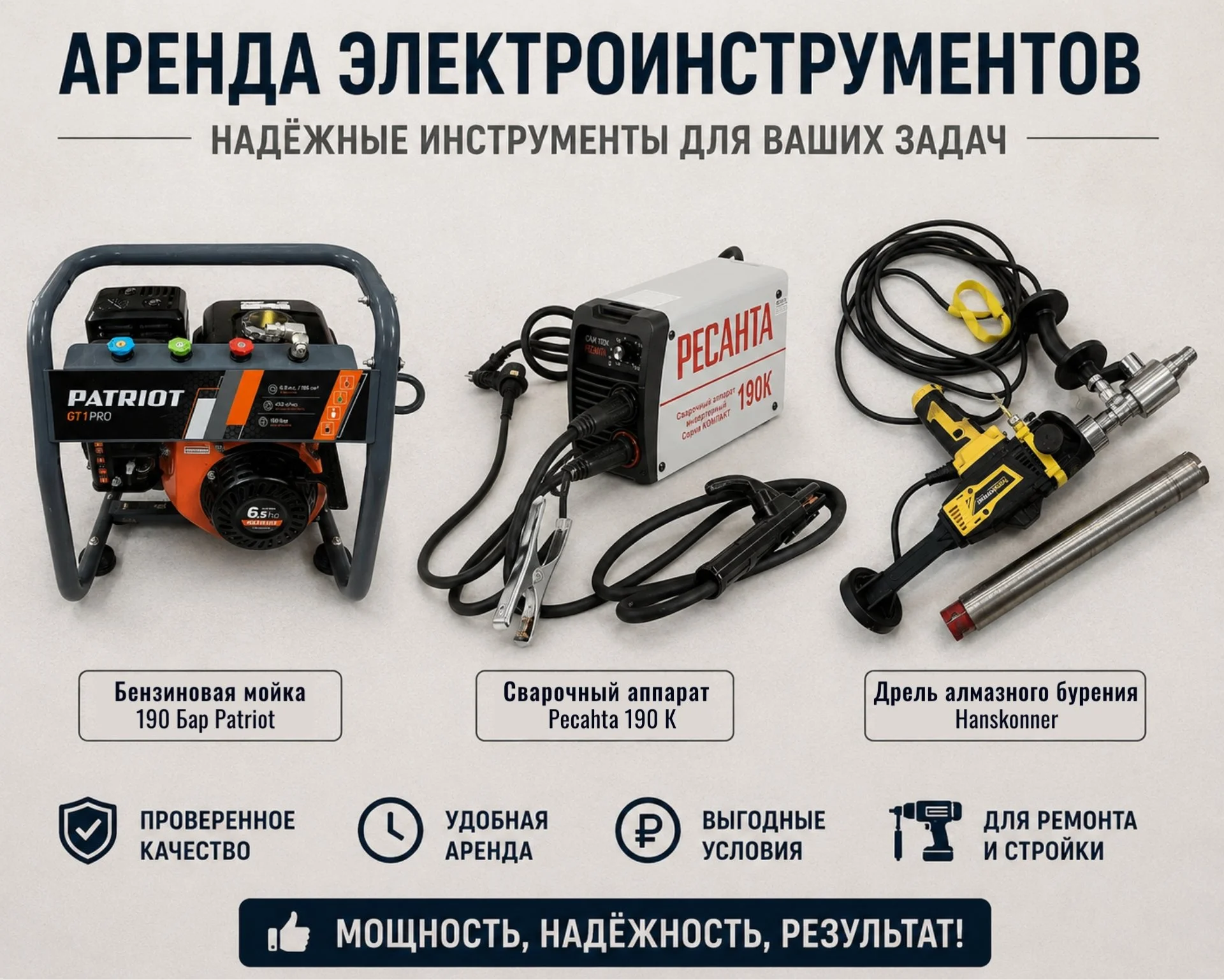 Аренда инструмента Владимир | Без залога - миниатюра 3