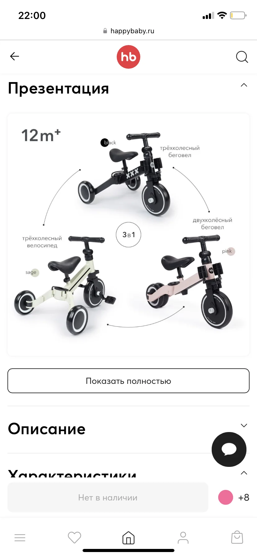 Беговел happy baby - миниатюра 12
