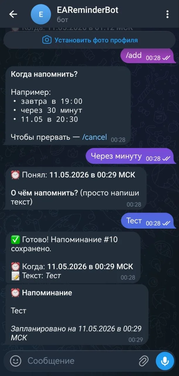 Разработаю Telegram-бота на Python - миниатюра 4