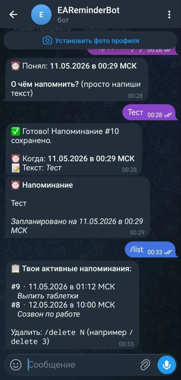 Разработаю Telegram-бота на Python - миниатюра 5
