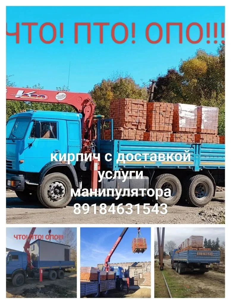 Кирпич с доставкой - миниатюра 4