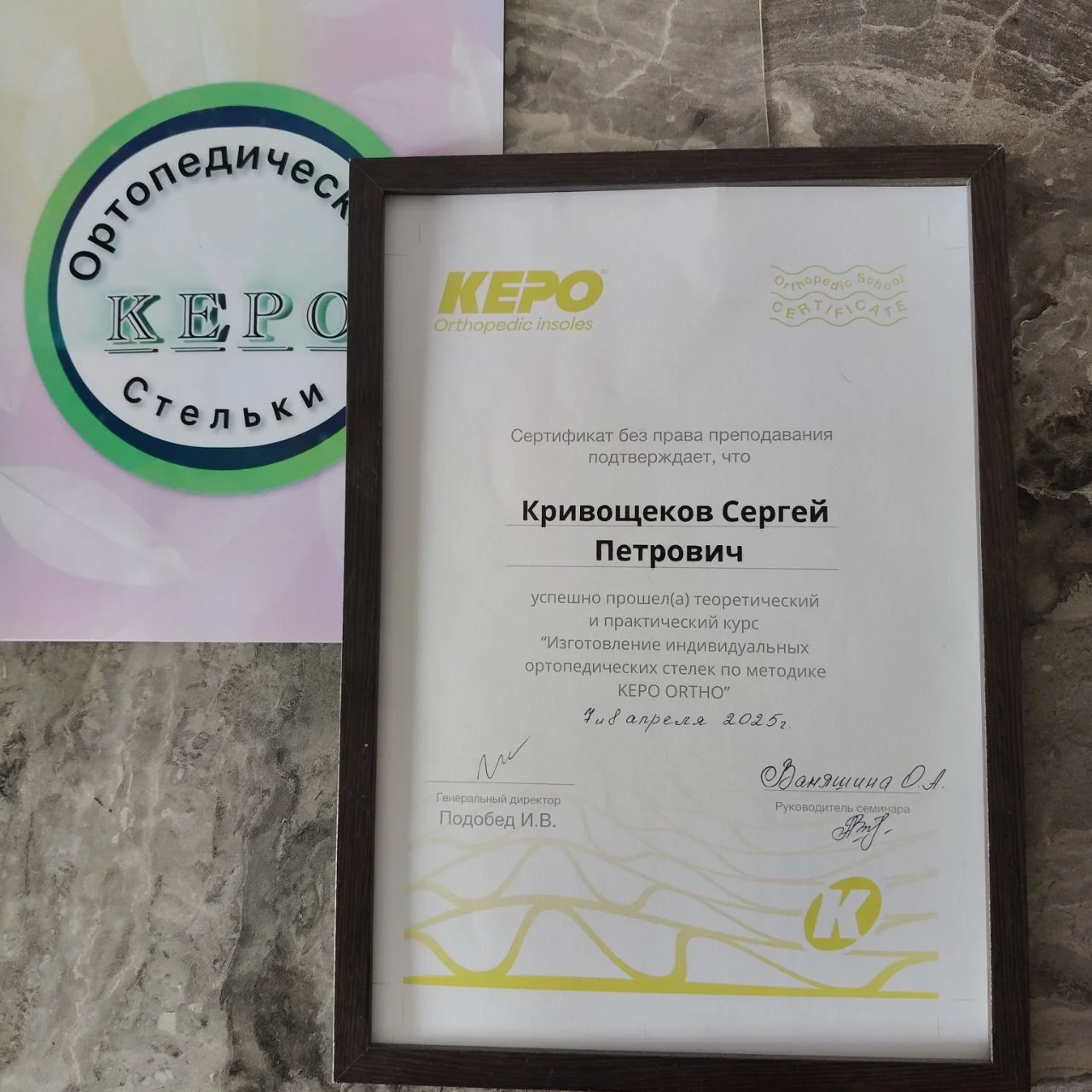 Изготовление индивидуальных ортопедических стелек - миниатюра 3