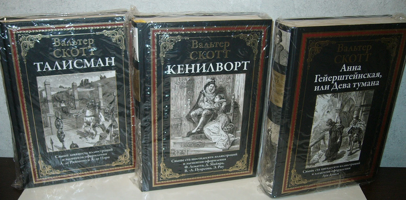 Вальтер Скотт собрние книг сзкэо - миниатюра 3