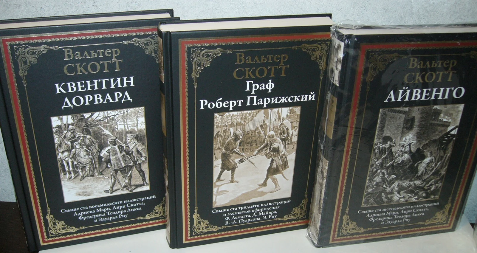 Вальтер Скотт собрние книг сзкэо - миниатюра 4