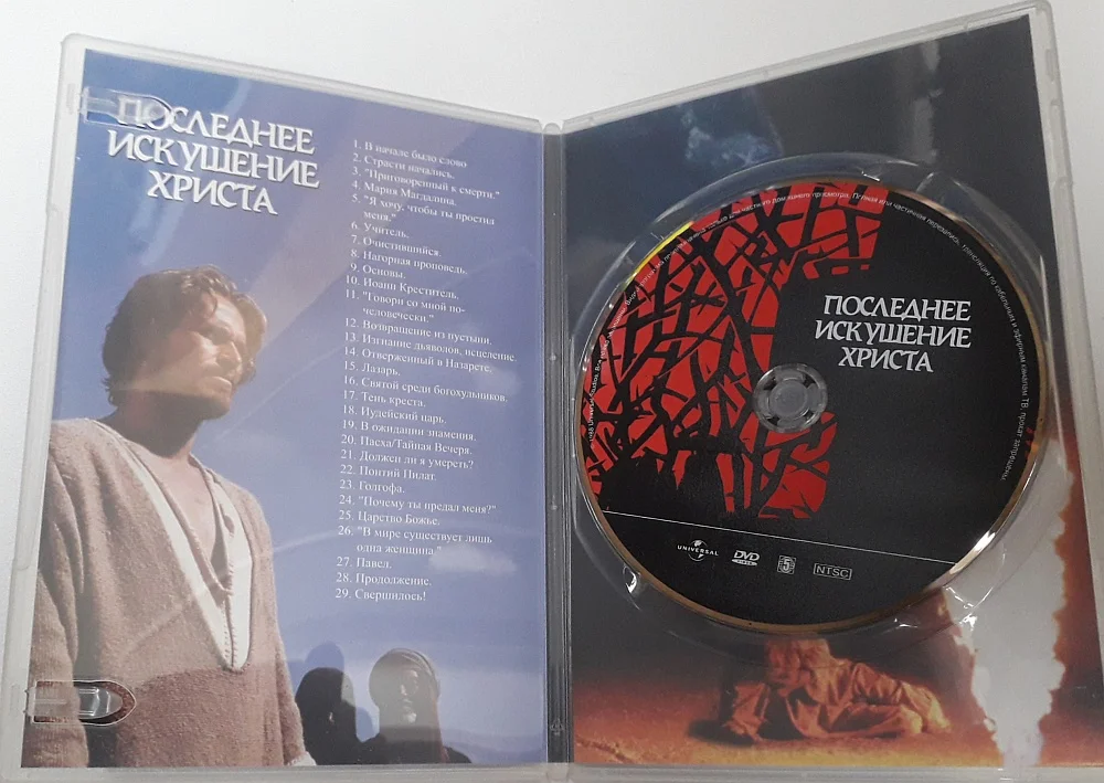 DVD. Позитив-мультимедиа - миниатюра 4