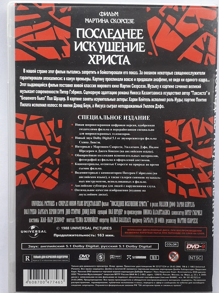 DVD. Позитив-мультимедиа - миниатюра 5