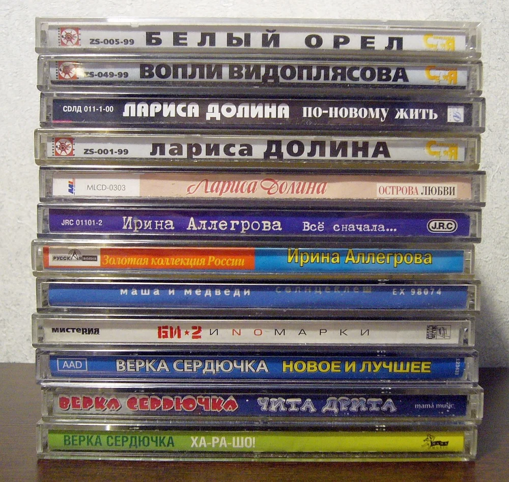 CD. Звёзды российской эстрады - миниатюра 2