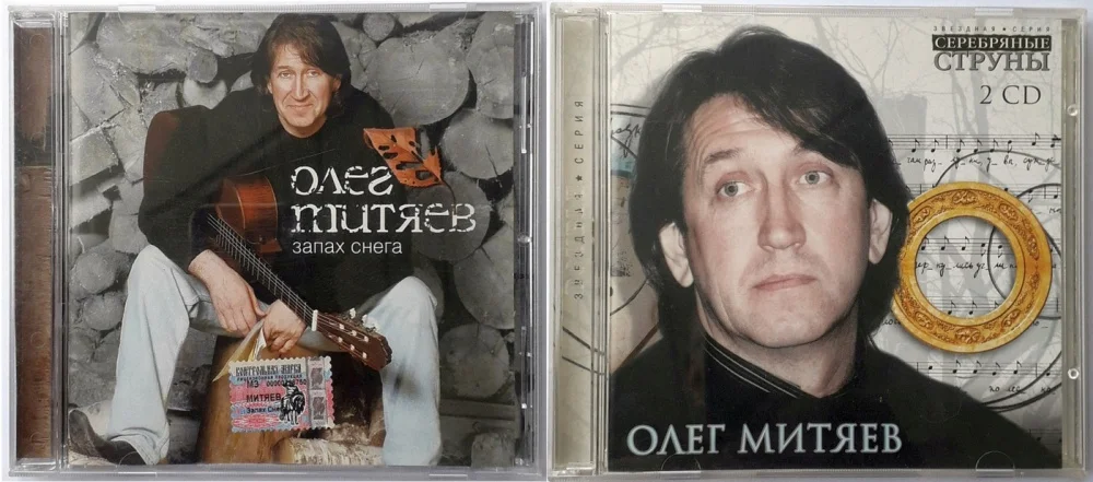 CD. Звёзды российской эстрады - миниатюра 5