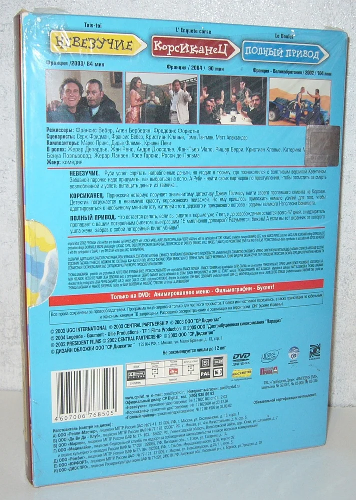 DVD коллекции. Звездные Войны и др - миниатюра 7