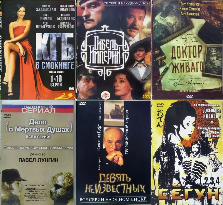 DVD. Сериалы (2005-2006гг.) - изображение 1