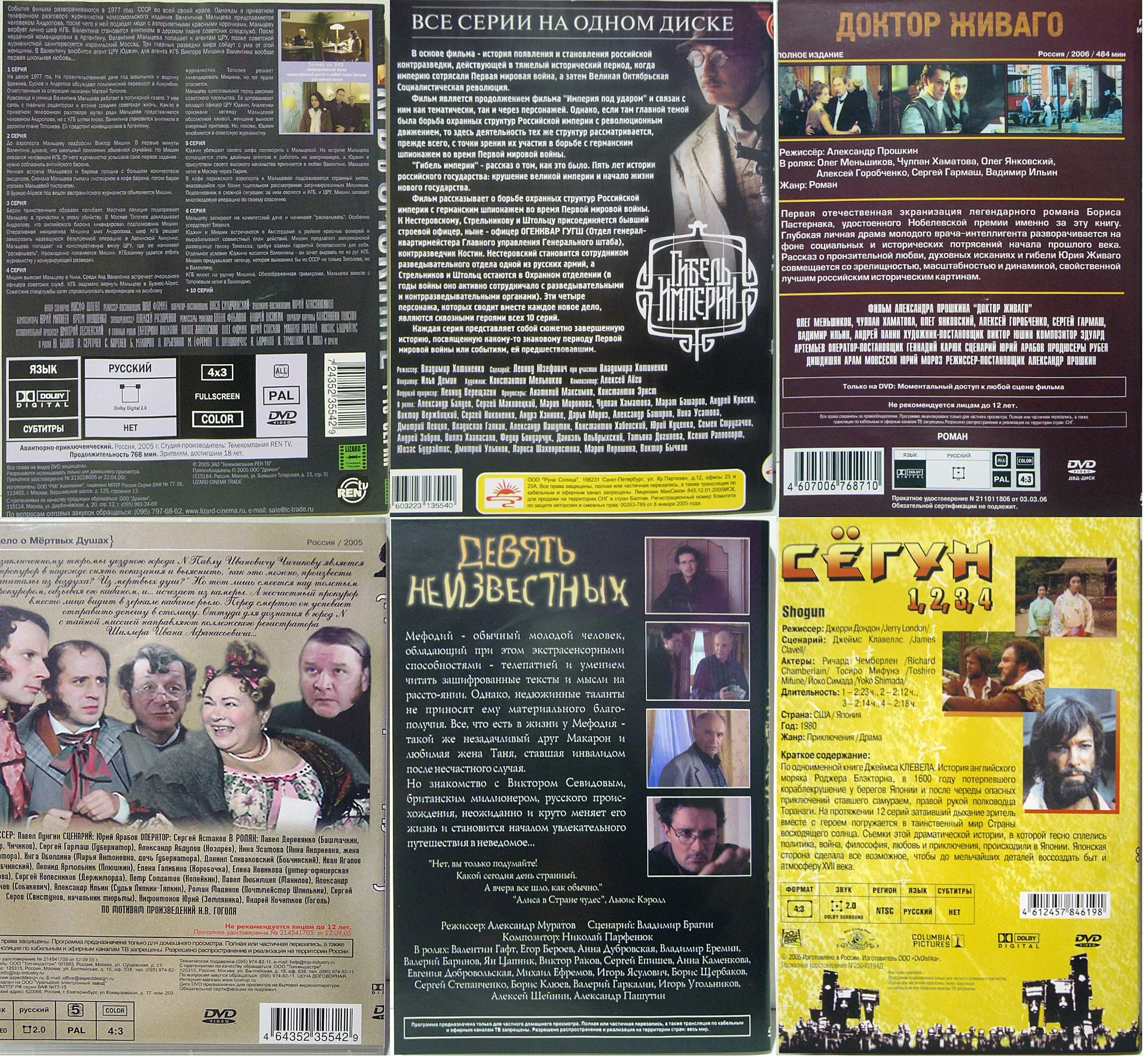 DVD. Сериалы (2005-2006гг.) - миниатюра 2