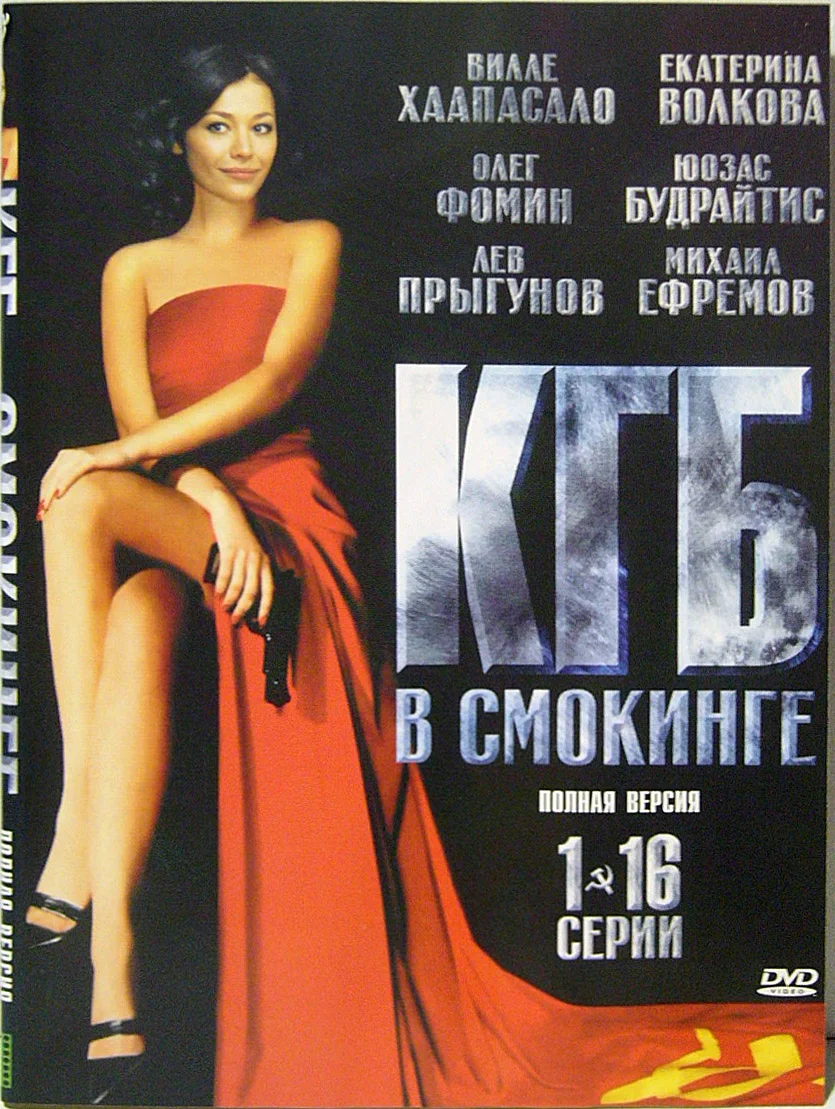 DVD. Сериалы (2005-2006гг.) - миниатюра 5