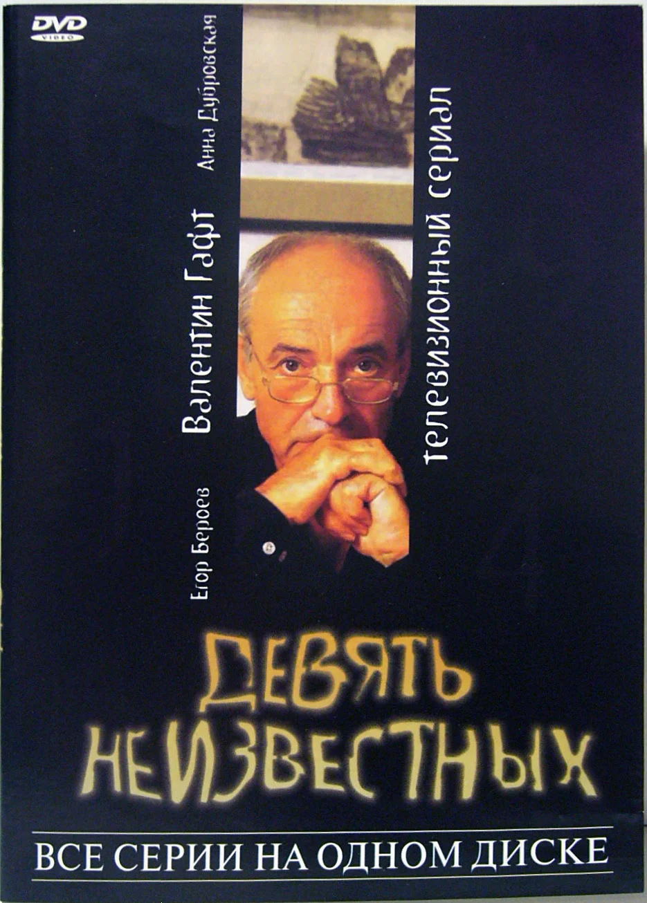 DVD. Сериалы (2005-2006гг.) - миниатюра 6