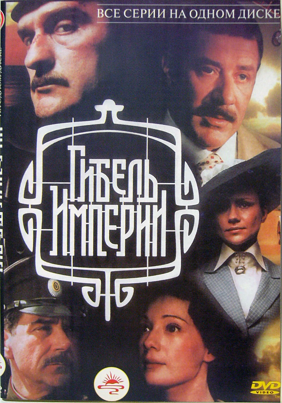 DVD. Сериалы (2005-2006гг.) - миниатюра 7