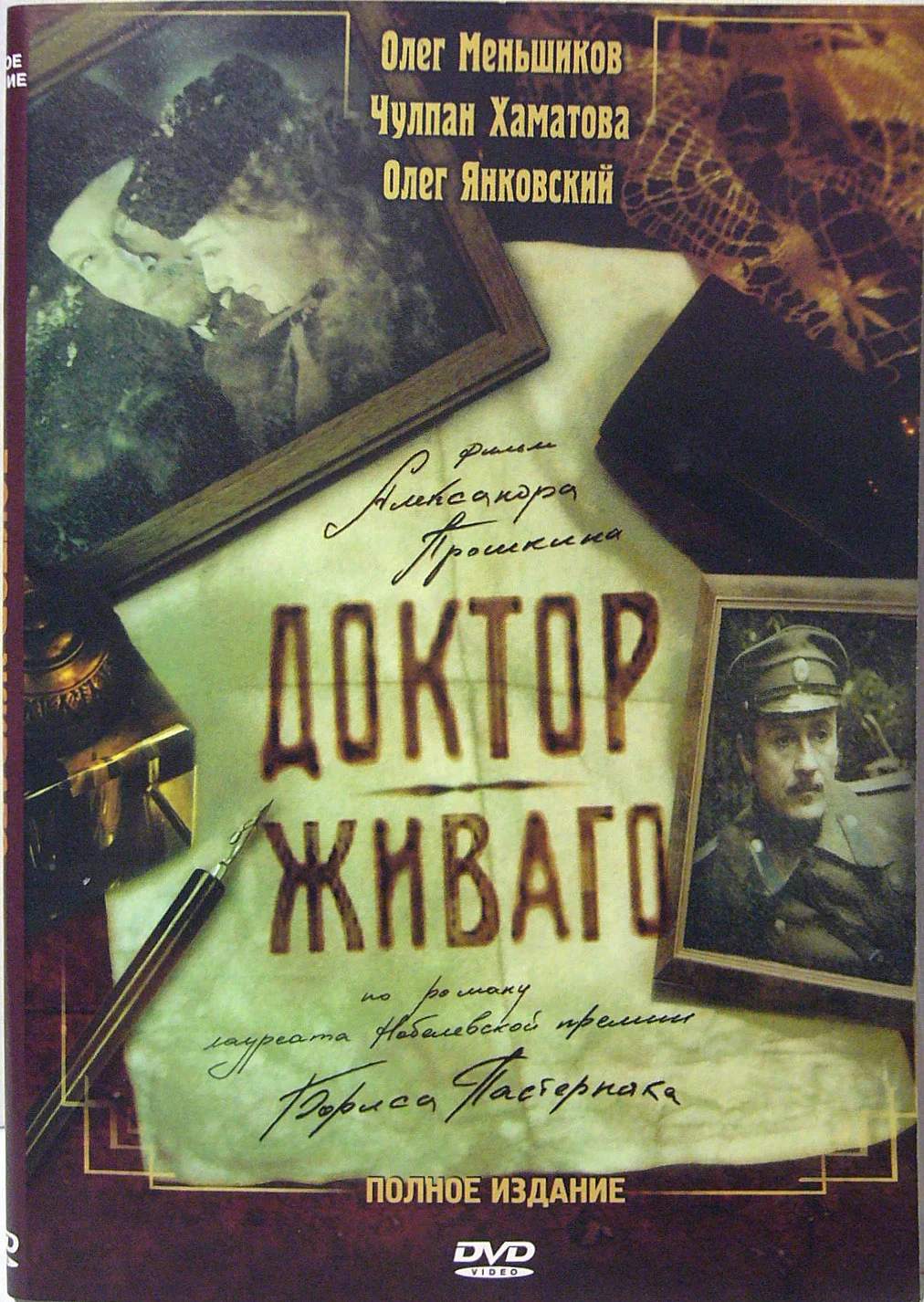 DVD. Сериалы (2005-2006гг.) - миниатюра 8