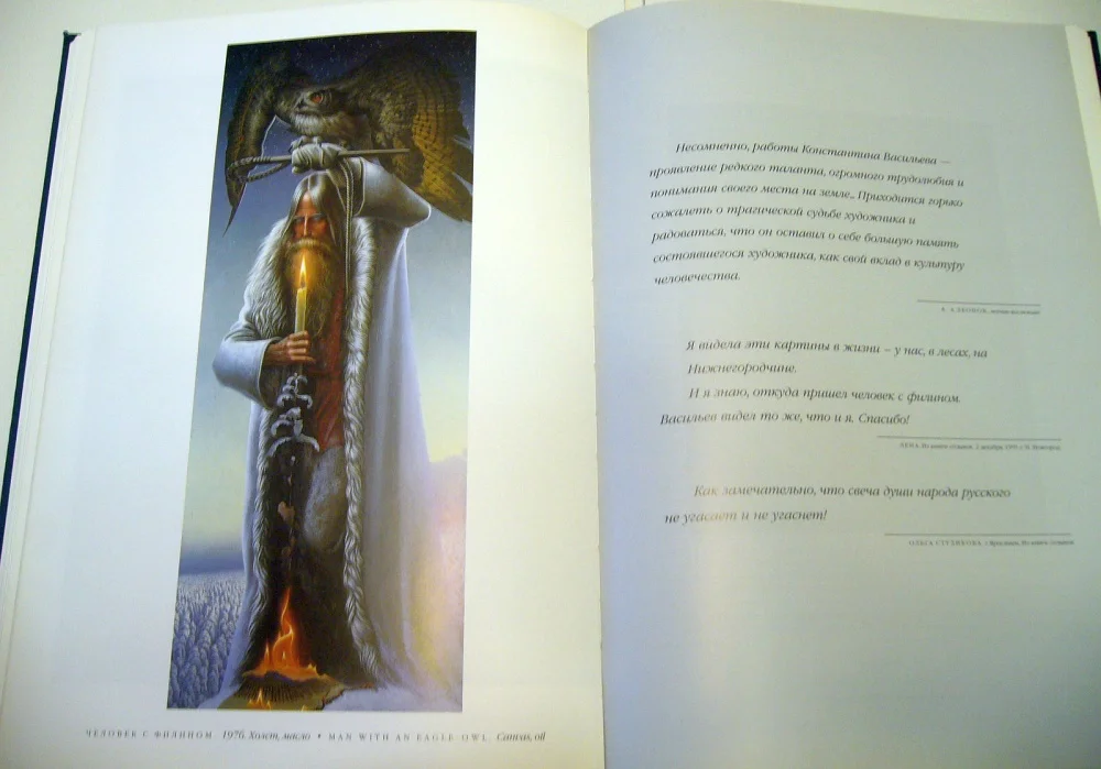 Альбом Константин Васильев 2001г - миниатюра 7