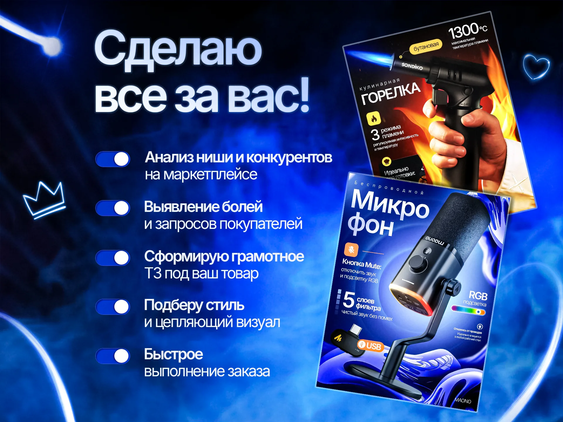 Инфографика для маркетплейсов wildberries ozon - миниатюра 2