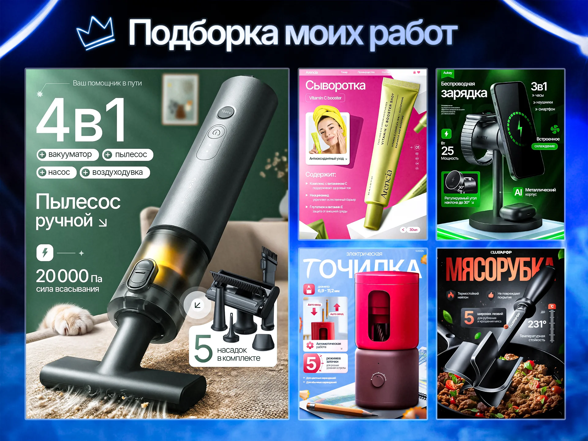 Инфографика для маркетплейсов wildberries ozon - миниатюра 6