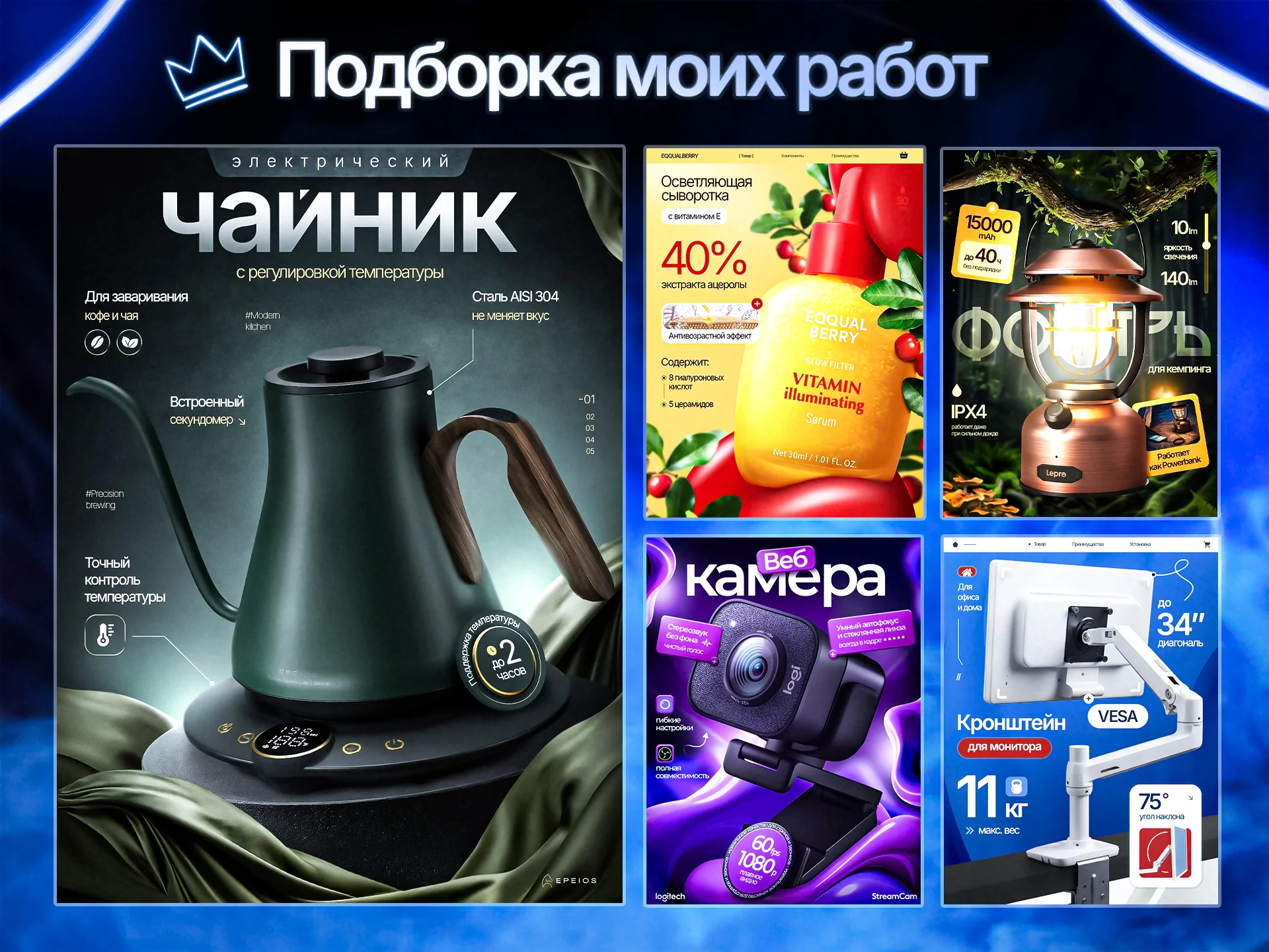 Инфографика для маркетплейсов wildberries ozon - миниатюра 7