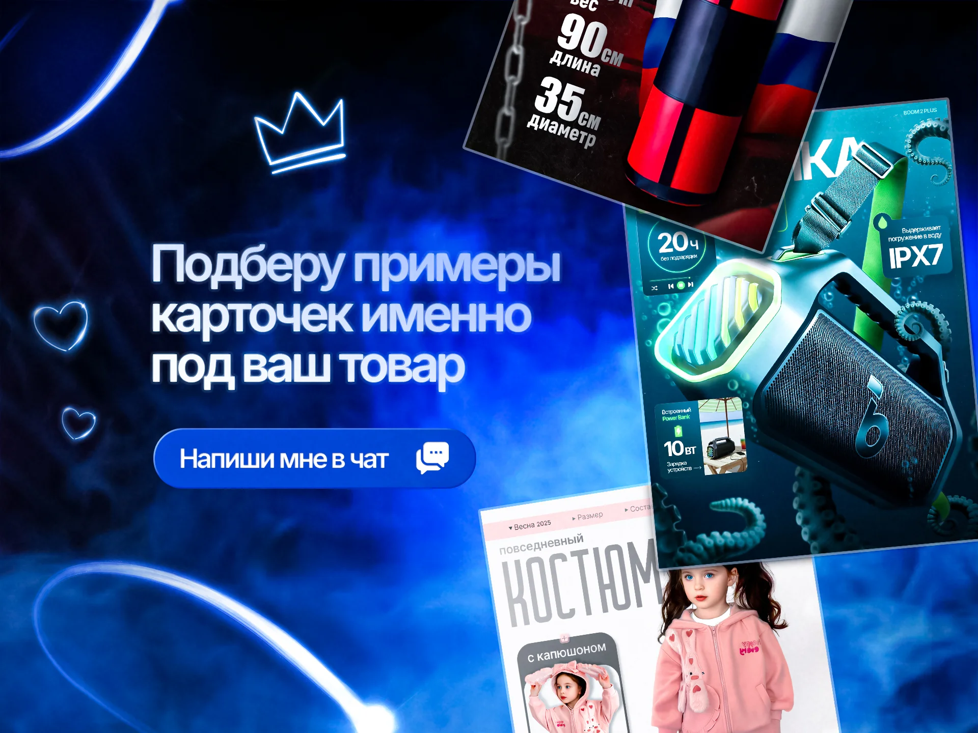 Инфографика для маркетплейсов wildberries ozon - миниатюра 9