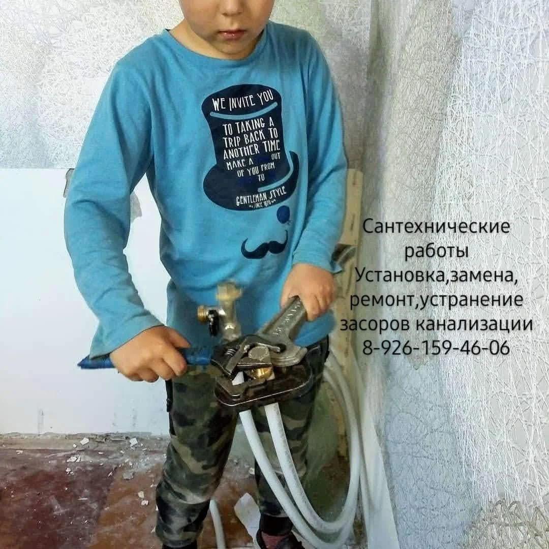 Ваш сантехник в городе Лобня - изображение 1