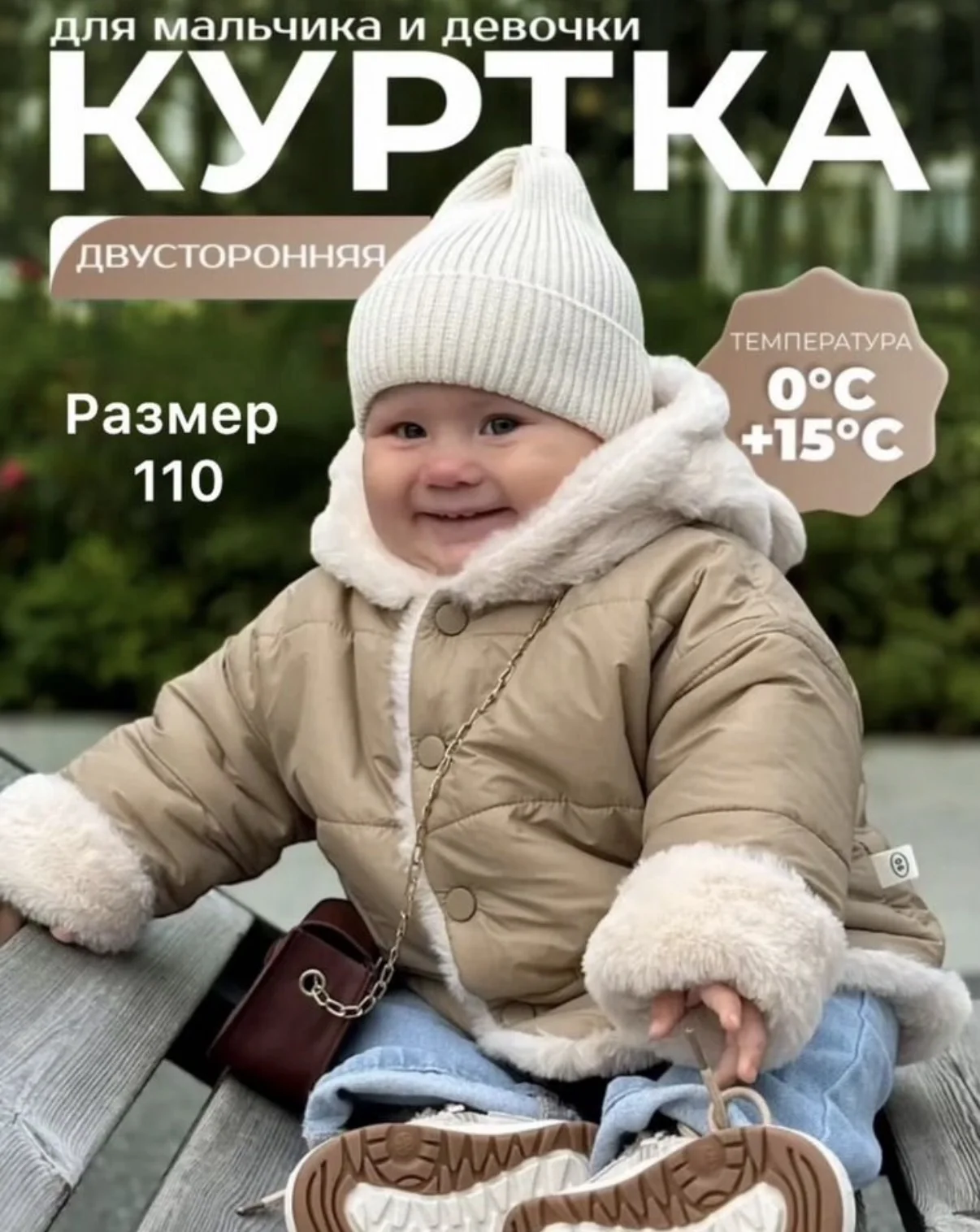 Куртка для малышей с ушками - изображение 1