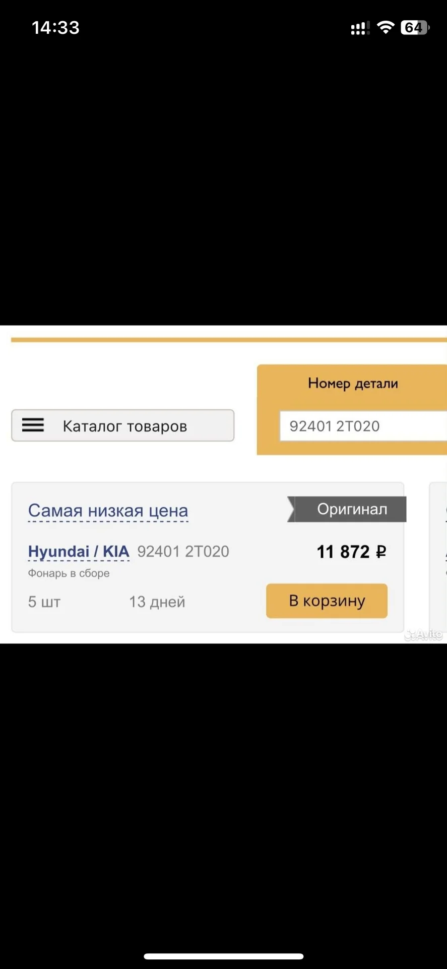 Фонарь задний киа оптима 3 TF - миниатюра 6