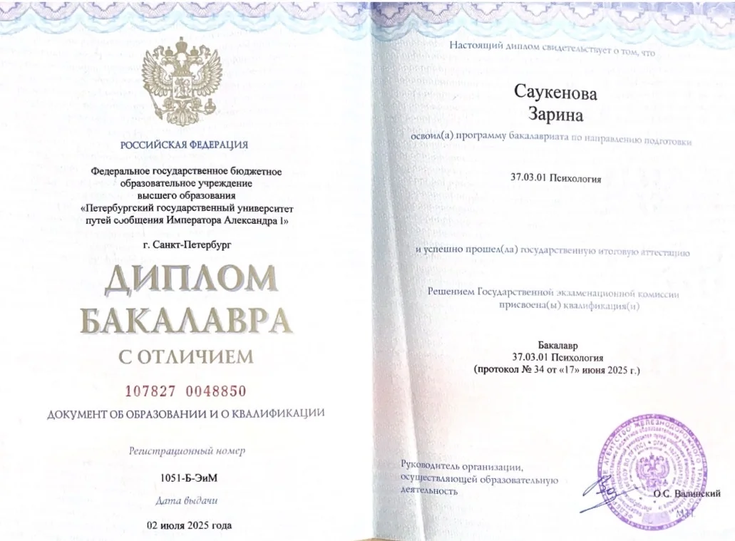 Психолог - миниатюра 2