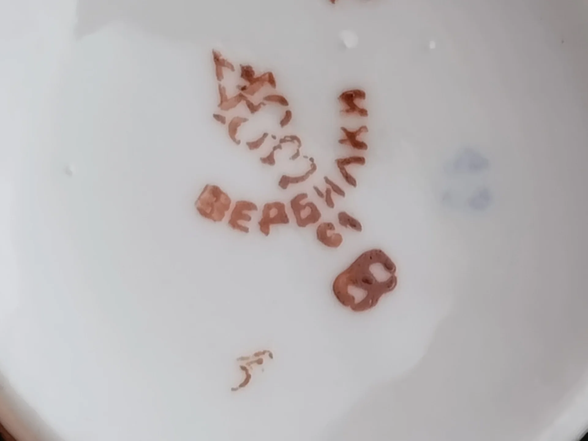 Чайный сервиз дфз Вербилки - миниатюра 8