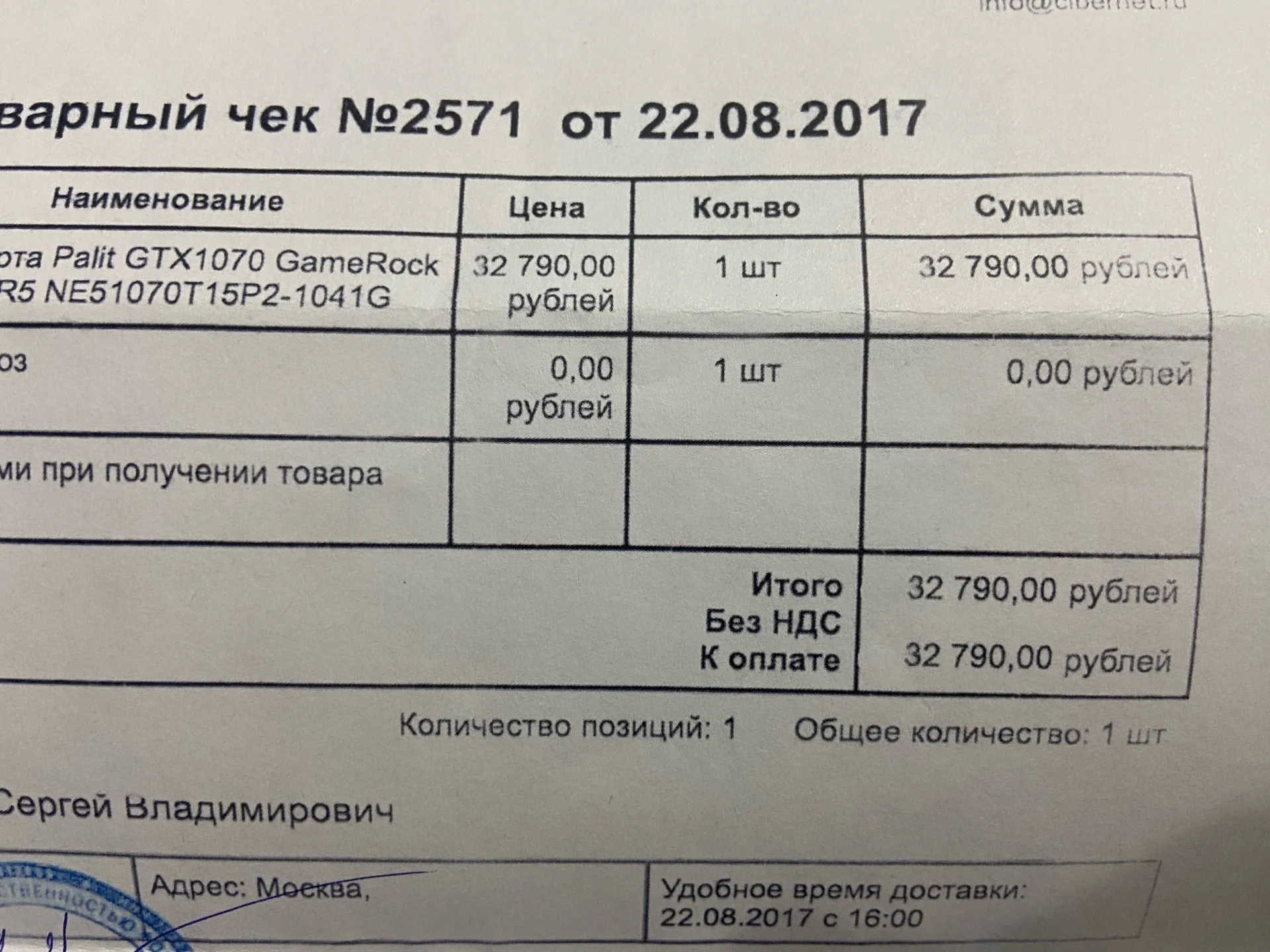GTX 1070 GAMEROCK - миниатюра 4