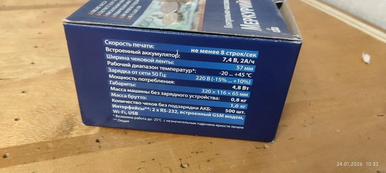 Кассовый аппарат меркурий 180-ф - миниатюра 7
