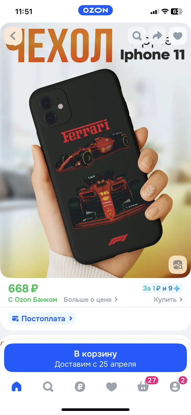 Чехлы на IPhone 11 3 шт - миниатюра 5