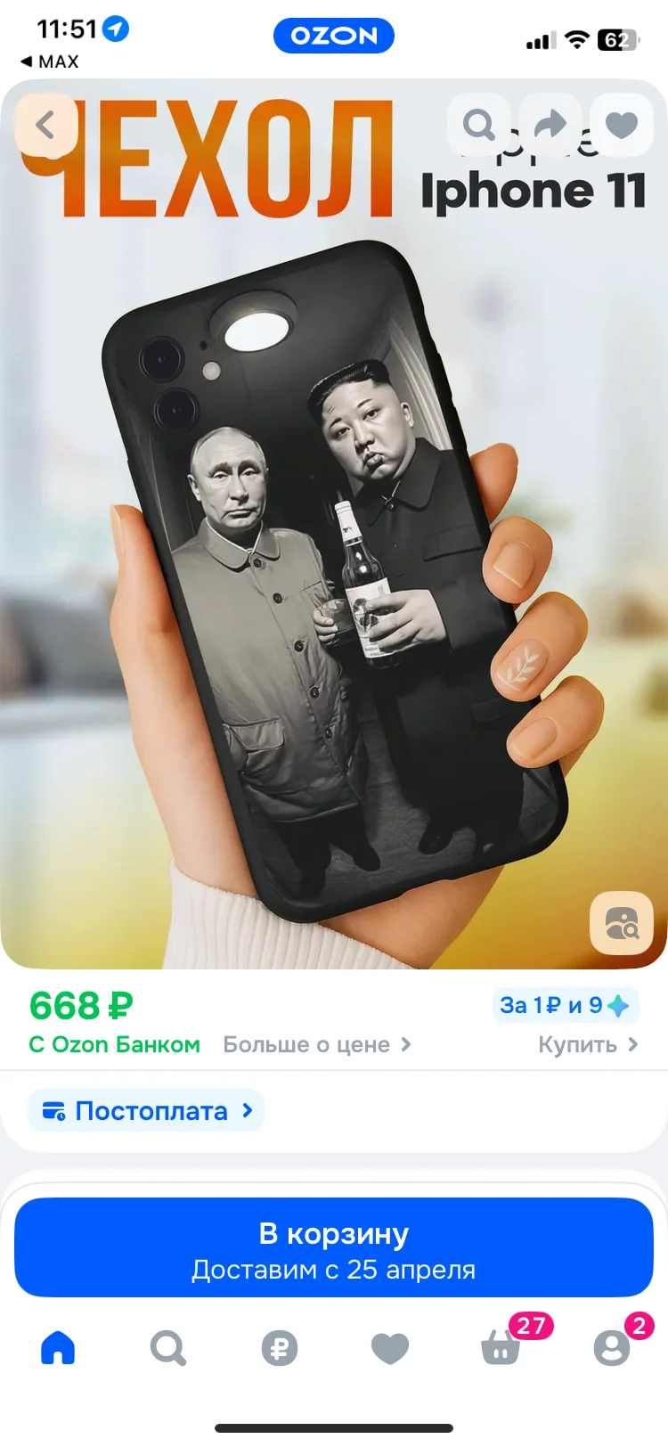 Чехлы на IPhone 11 3 шт - миниатюра 6