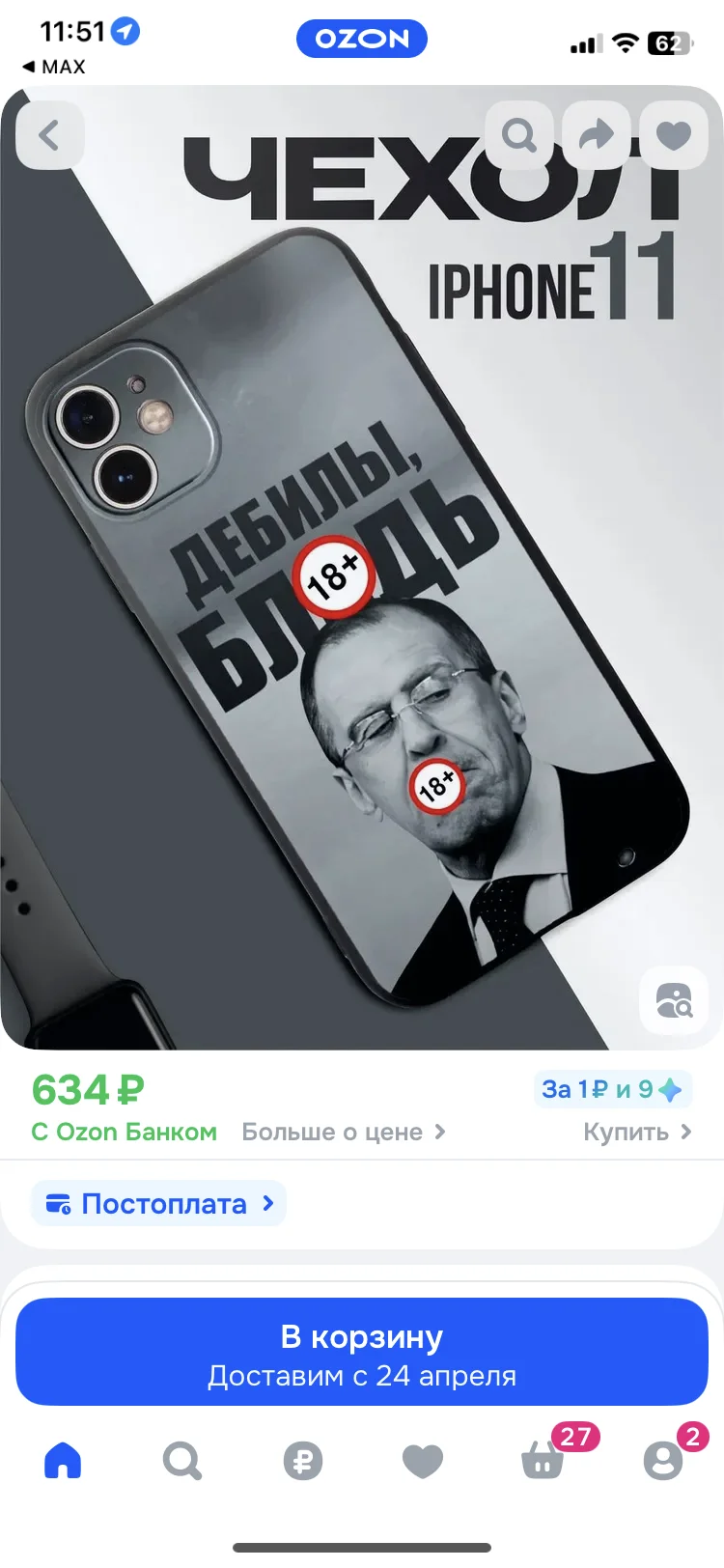 Чехлы на IPhone 11 3 шт - миниатюра 7