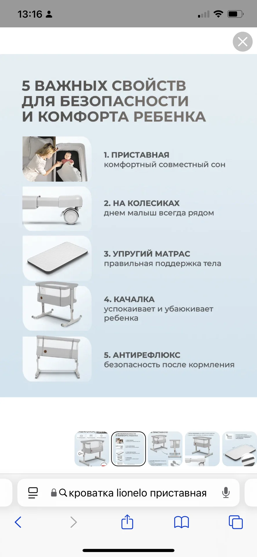 Приставная кроватка колыбель - миниатюра 7