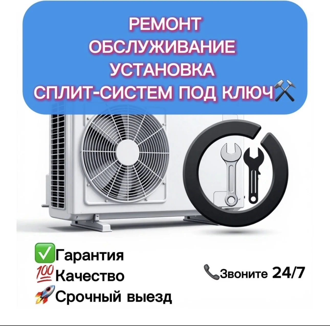 Ремонт обслуживание сплит систем - миниатюра 2