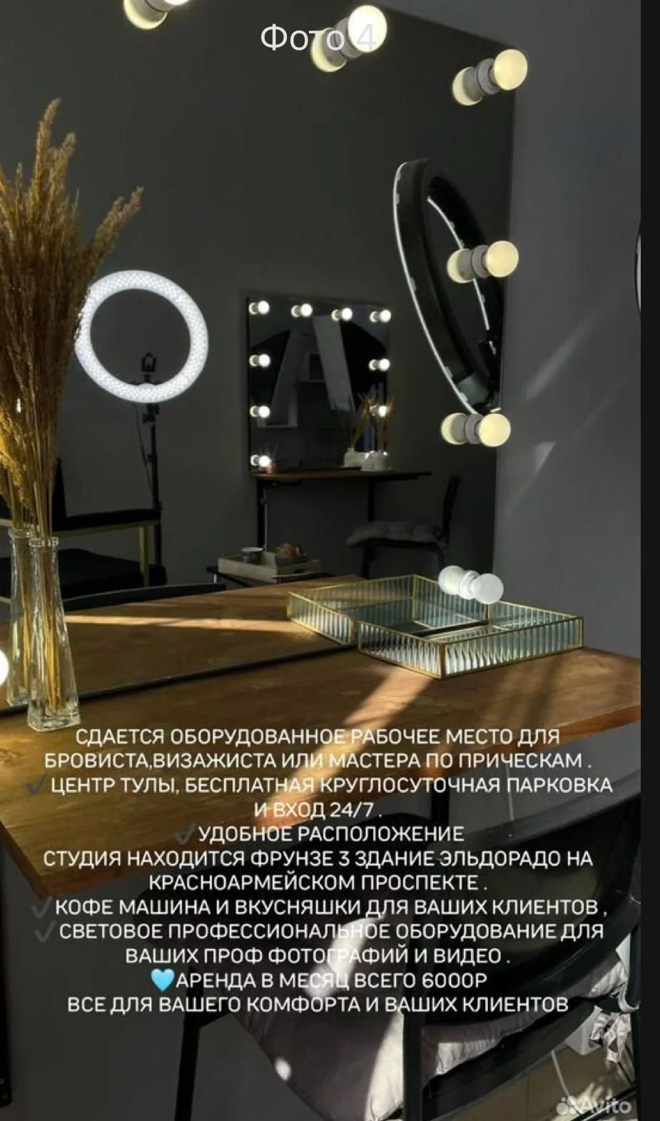 Аренда кабинета - миниатюра 6