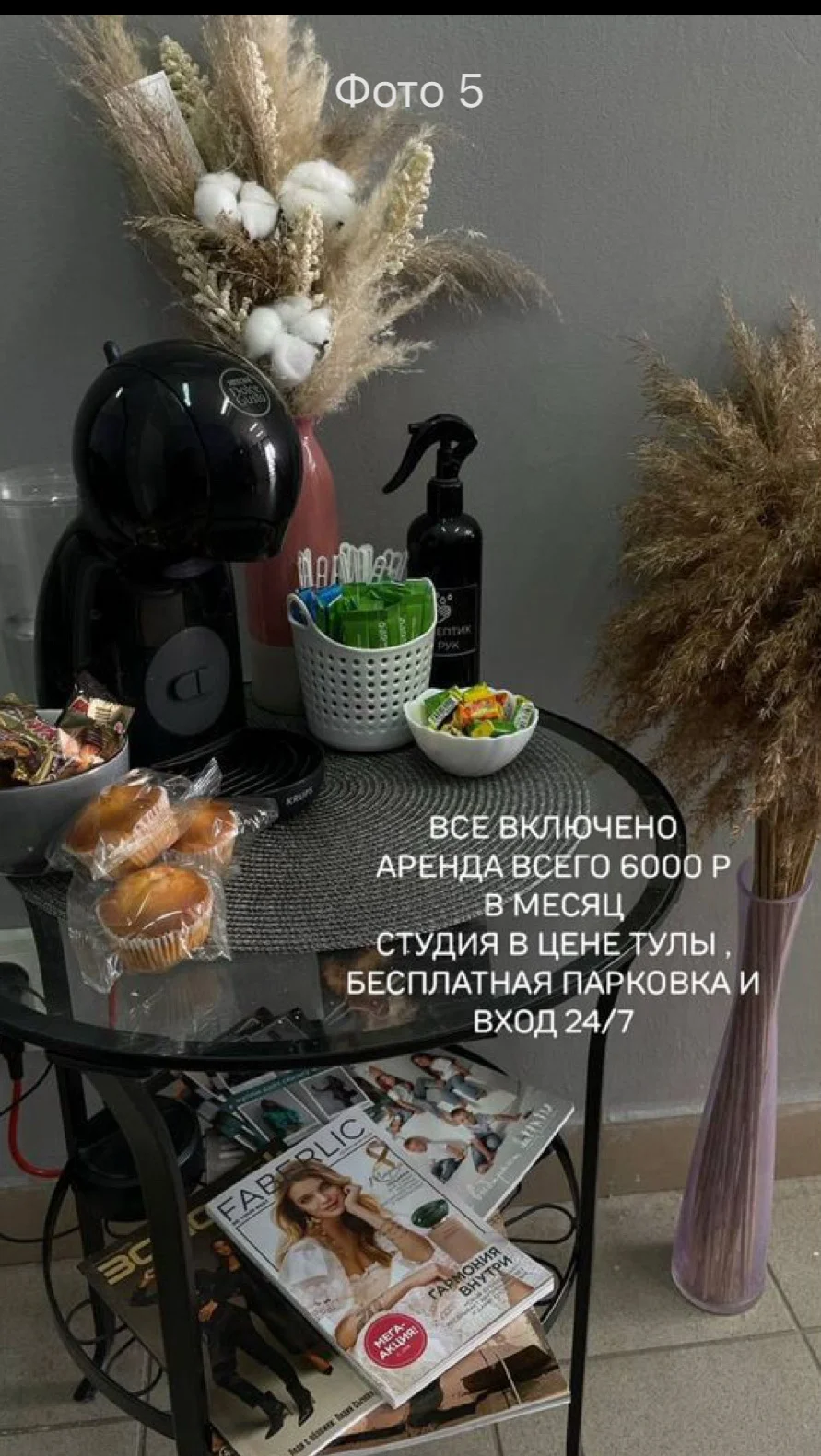 Аренда кабинета - миниатюра 7