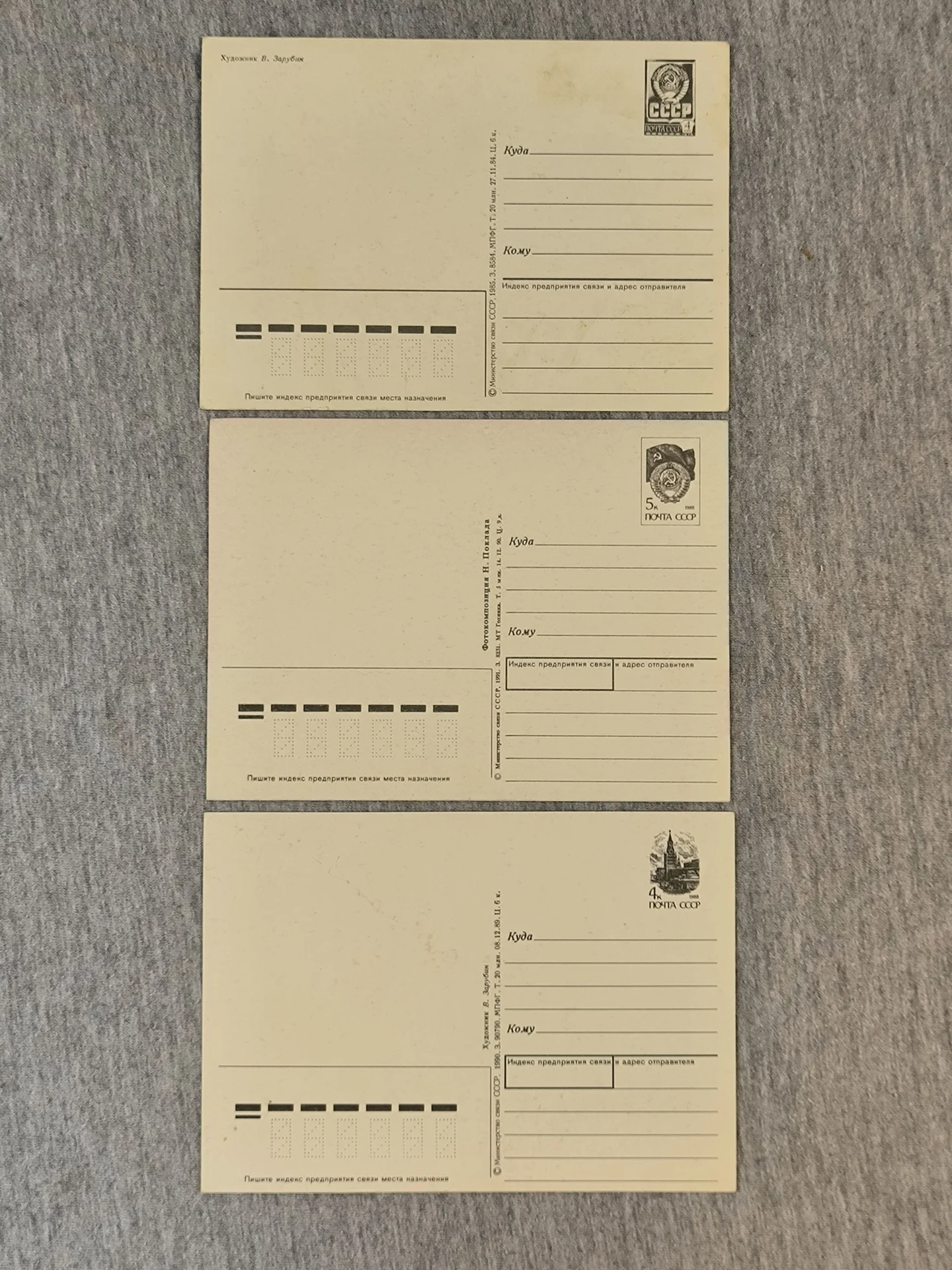 Открытки СССР С новым годом 1985-1991 год. - миниатюра 3