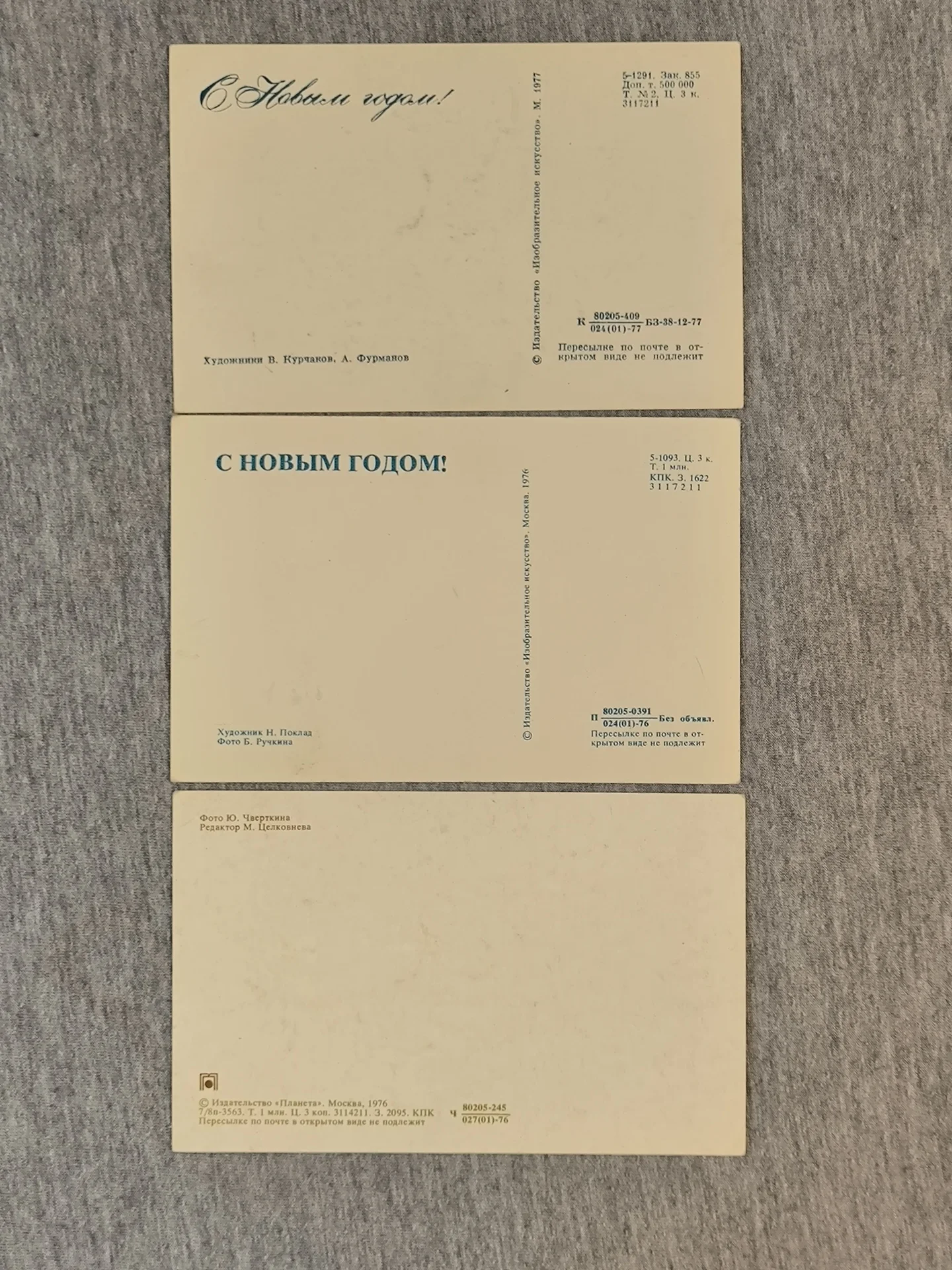 Открытки СССР С новым годом 1976-1977 год. - миниатюра 3