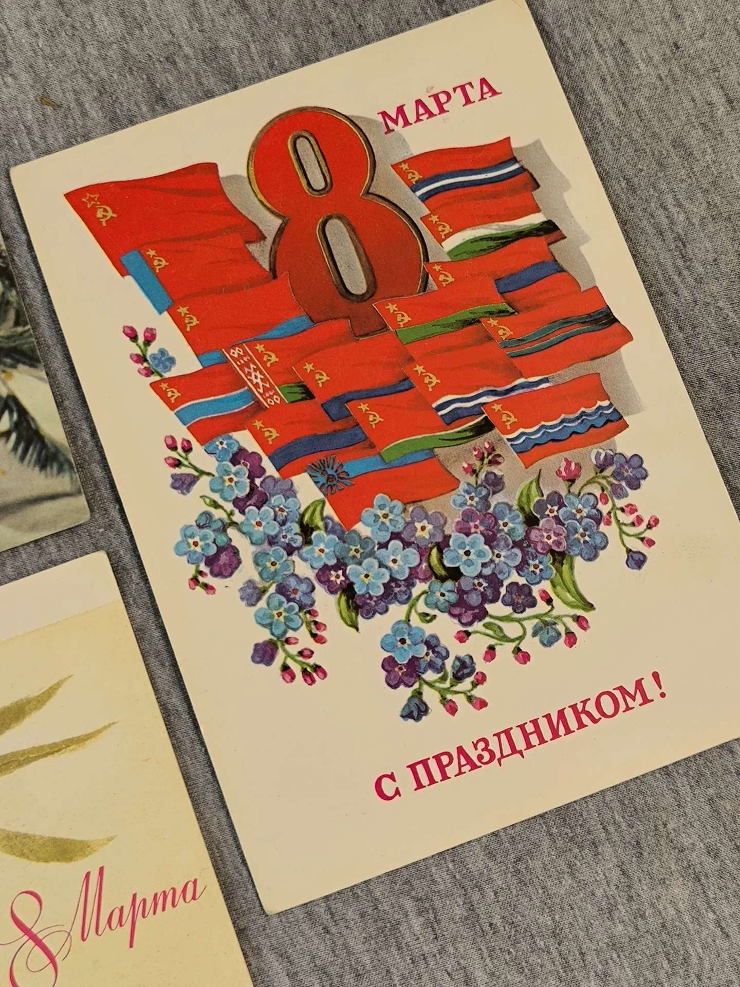 Открытки СССР С 8 марта 1976-1990 год. - миниатюра 2