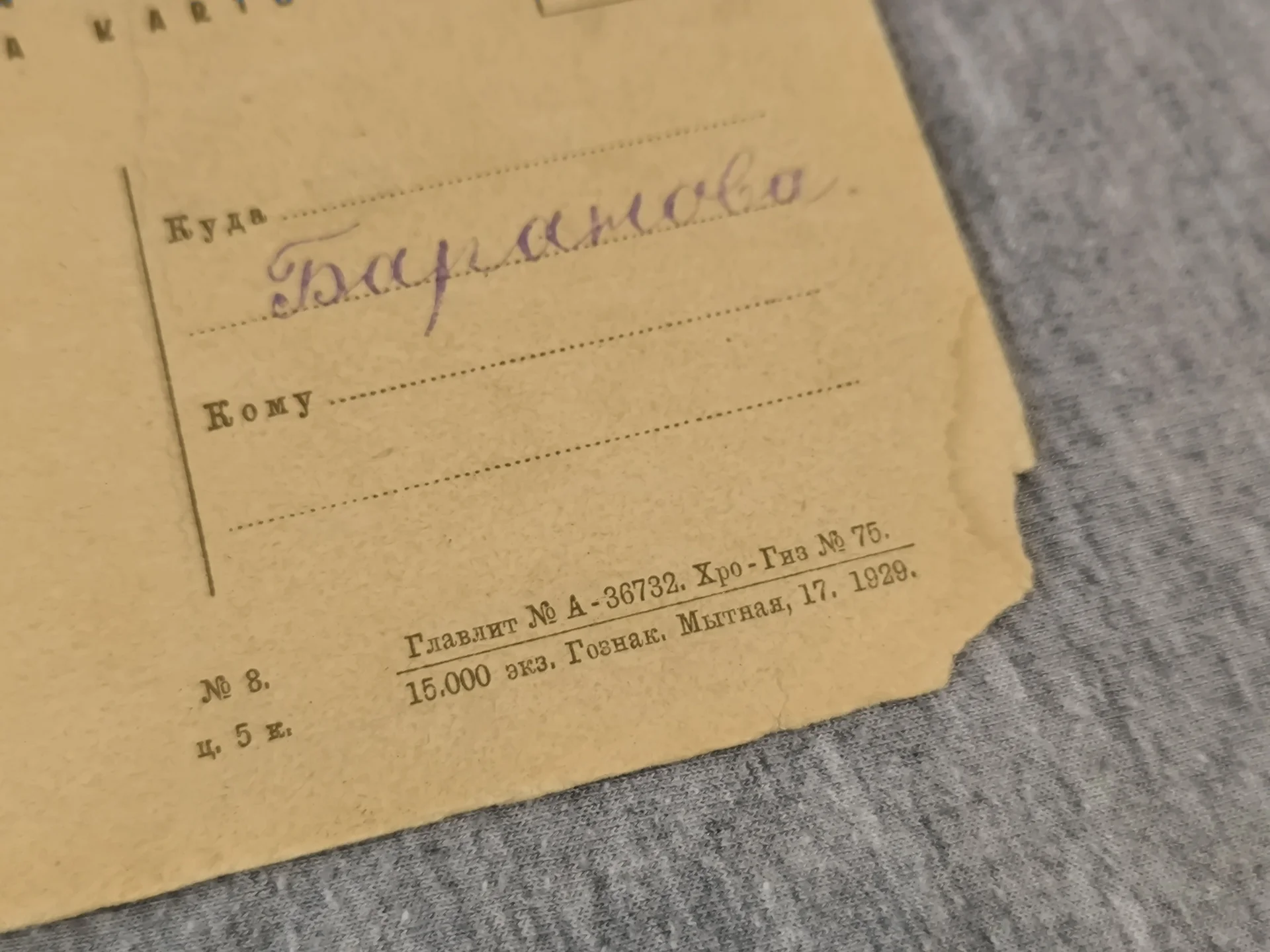 Открытка СССР Ленинград Эрмитаж 1929 года. - миниатюра 3