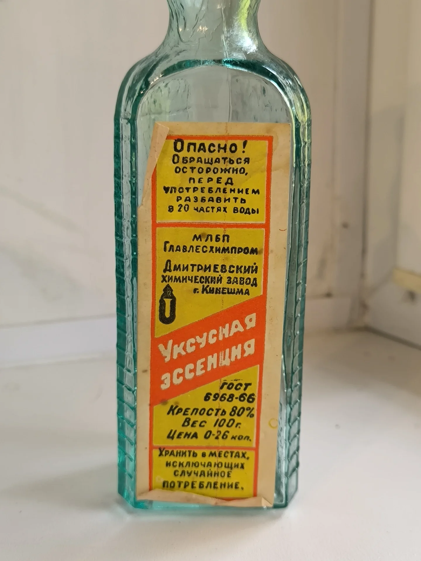 Бутылка СССР Уксусная эссенция - миниатюра 5