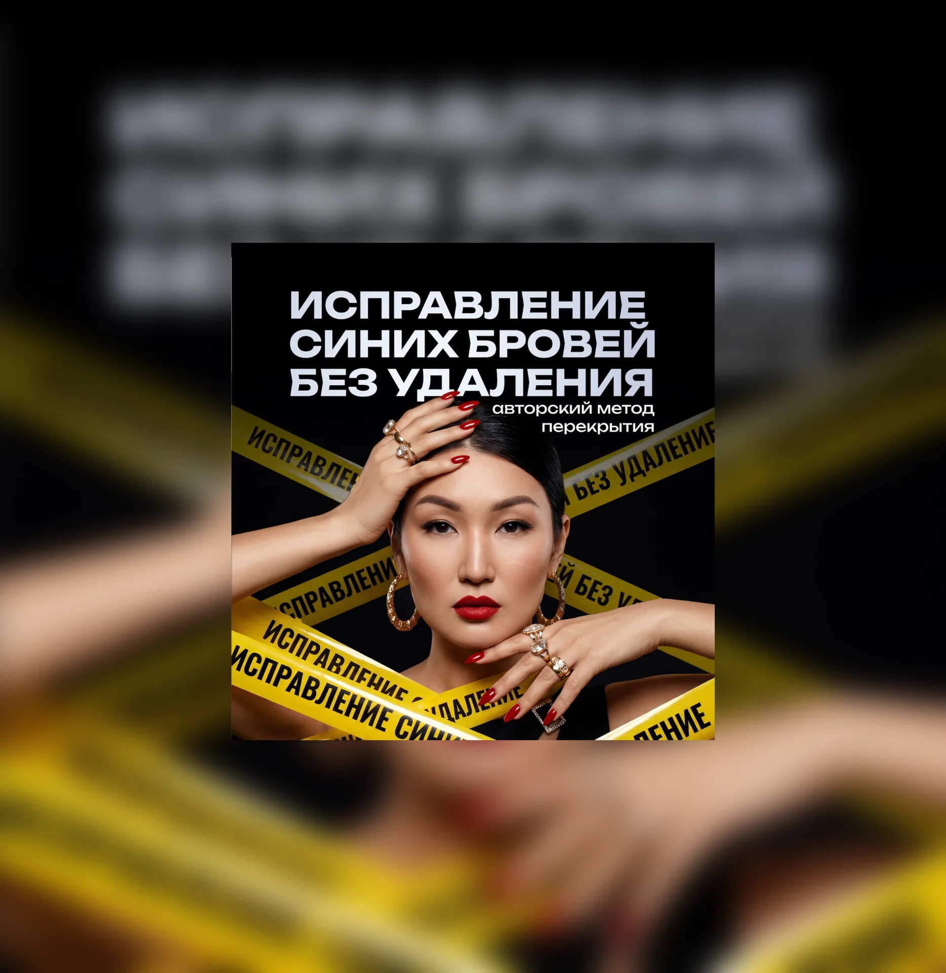 Исправление старого татуажа - изображение 1