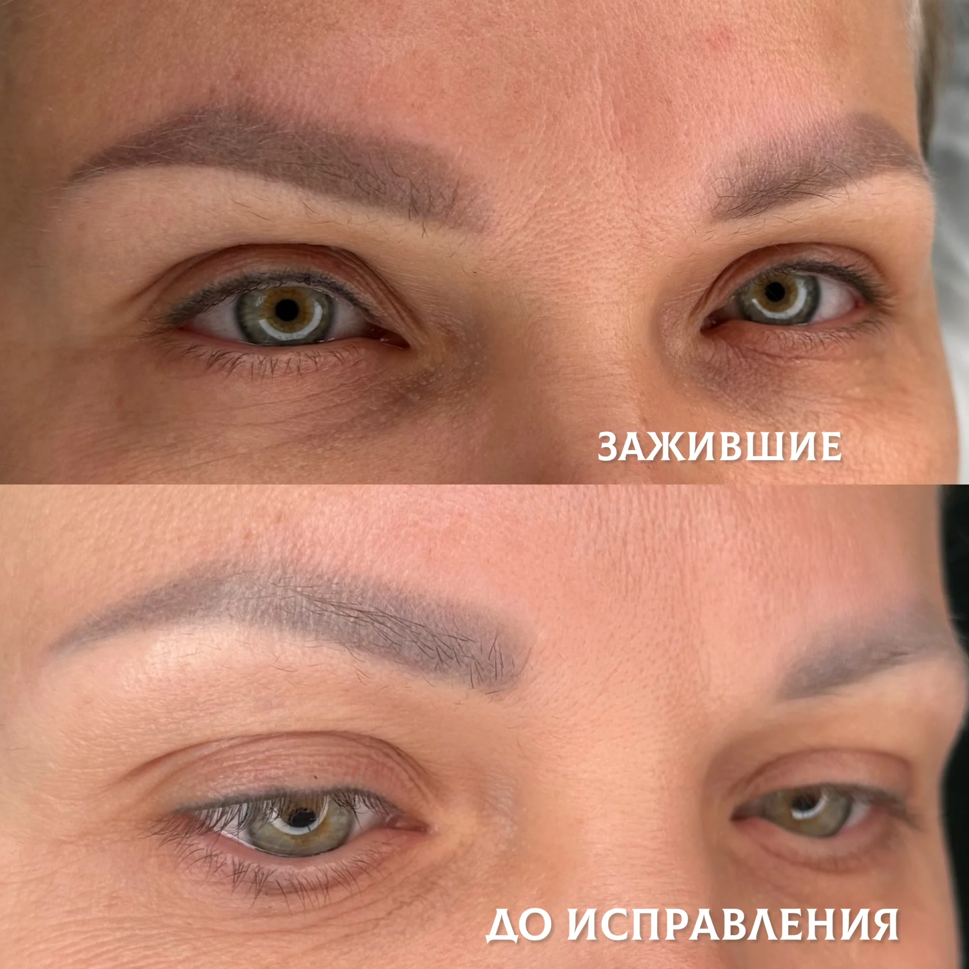 Исправление старого татуажа - миниатюра 10