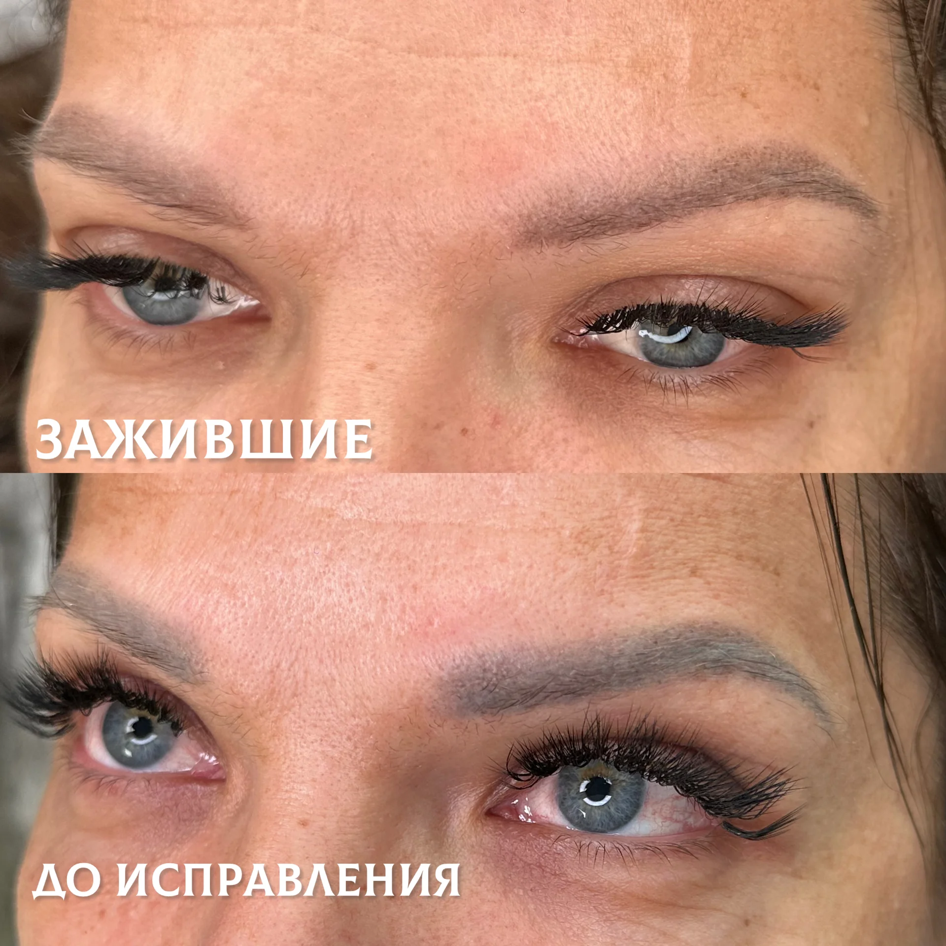 Исправление старого татуажа - миниатюра 14